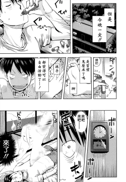 Page 65 of Oni-chan no Suki Ni Site!?