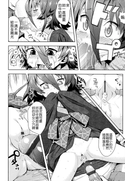 Page 70 of Oni-chan no Suki Ni Site!?