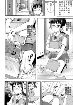 Page 78 of Oni-chan no Suki Ni Site!?