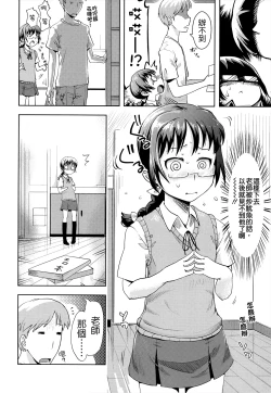 Page 80 of Oni-chan no Suki Ni Site!?