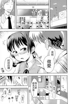 Page 89 of Oni-chan no Suki Ni Site!?