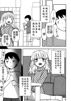 Page 109 of Jinsei Game Alter Soushuuhen