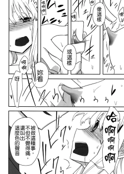 Page 118 of Jinsei Game Alter Soushuuhen