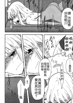 Page 120 of Jinsei Game Alter Soushuuhen