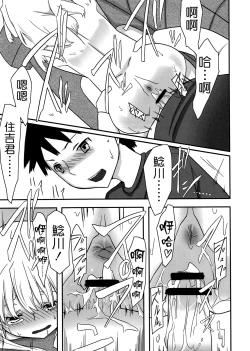 Page 123 of Jinsei Game Alter Soushuuhen