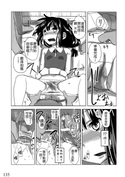 Page 135 of Jinsei Game Alter Soushuuhen