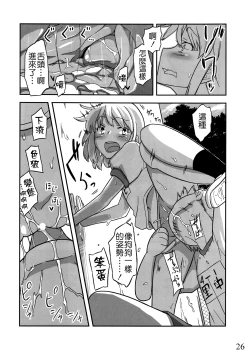 Page 26 of Jinsei Game Alter Soushuuhen