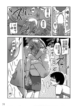 Page 31 of Jinsei Game Alter Soushuuhen