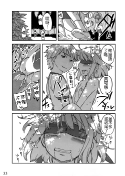 Page 33 of Jinsei Game Alter Soushuuhen