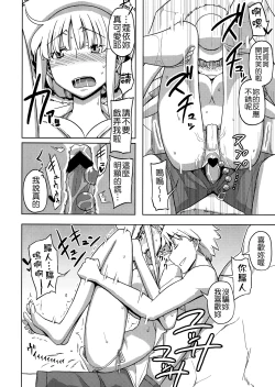 Page 60 of Jinsei Game Alter Soushuuhen