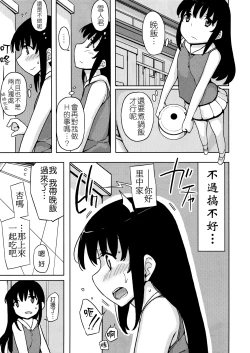 Page 87 of Jinsei Game Alter Soushuuhen