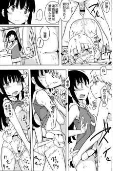 Page 89 of Jinsei Game Alter Soushuuhen