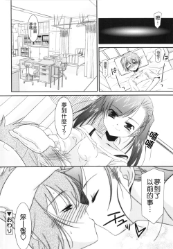 Page 106 of Trick And Treat