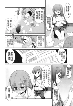 Page 124 of Trick And Treat