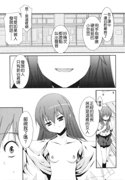 Page 127 of Trick And Treat