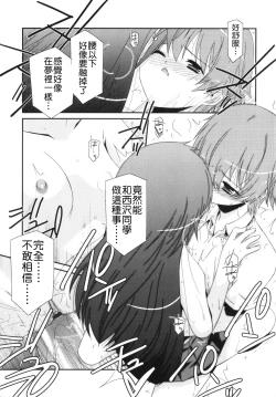 Page 135 of Trick And Treat