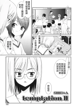 Page 141 of Trick And Treat