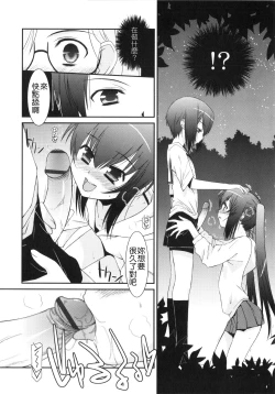 Page 146 of Trick And Treat