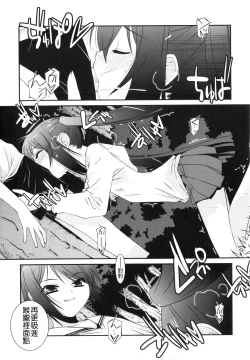 Page 147 of Trick And Treat