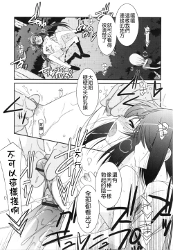 Page 155 of Trick And Treat