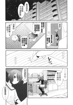 Page 159 of Trick And Treat