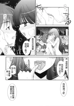 Page 171 of Trick And Treat