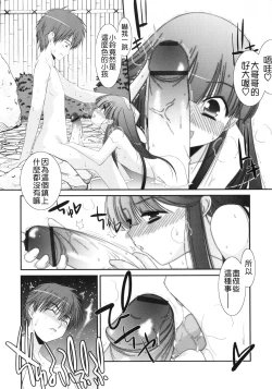 Page 172 of Trick And Treat