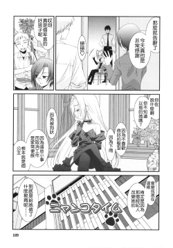 Page 187 of Trick And Treat