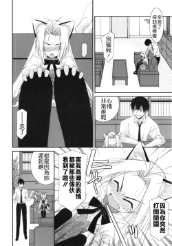 Page 188 of Trick And Treat