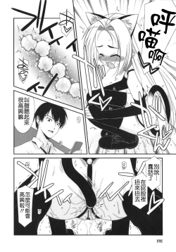 Page 190 of Trick And Treat