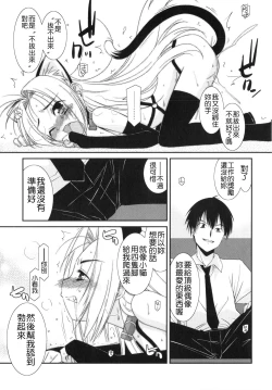 Page 191 of Trick And Treat