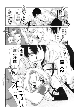 Page 200 of Trick And Treat