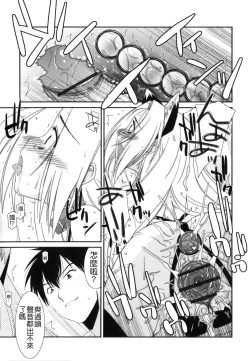 Page 201 of Trick And Treat