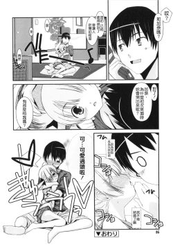 Page 44 of Trick And Treat