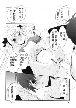 Page 54 of Trick And Treat