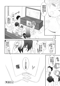 Page 66 of Trick And Treat