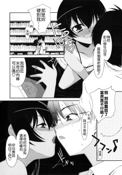 Page 69 of Trick And Treat