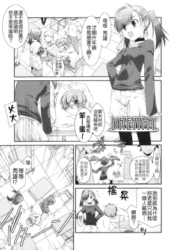 Page 85 of Trick And Treat