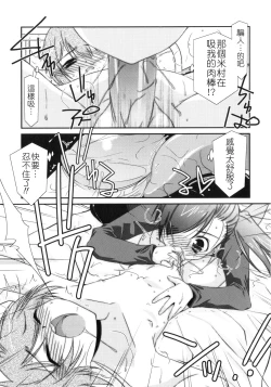 Page 93 of Trick And Treat