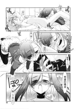 Page 95 of Trick And Treat