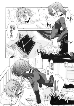 Page 96 of Trick And Treat