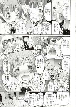 Page 10 of Million Back Dancer-tachi no Otona no "Settai" Gasshuku