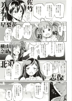 Page 4 of Million Back Dancer-tachi no Otona no "Settai" Gasshuku