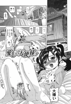 Page 119 of Shitatari Shoujo no Mituyokukajyourensa