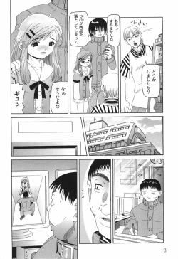 Page 12 of Shitatari Shoujo no Mituyokukajyourensa