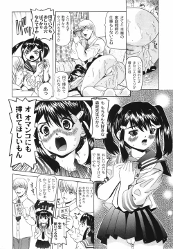 Page 28 of Shitatari Shoujo no Mituyokukajyourensa