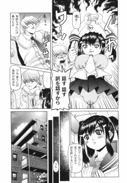 Page 29 of Shitatari Shoujo no Mituyokukajyourensa