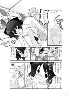 Page 13 of Roshutsu Shoujo Itan 8 Hen