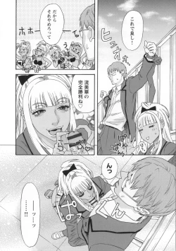 Page 111 of Inshi Kaden