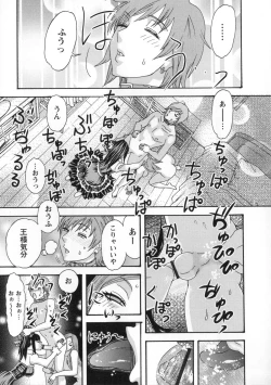 Page 146 of Inshi Kaden